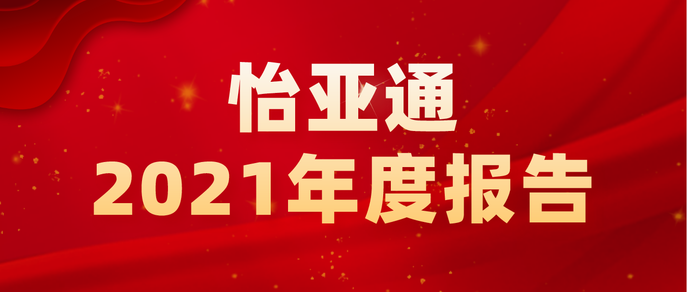 ​918博天堂2021年营收702亿 净利同比大增超310%