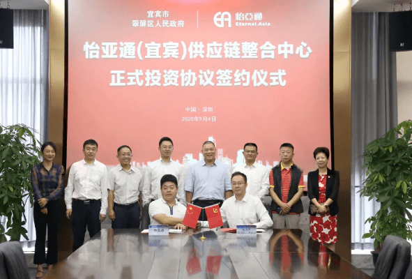 918博天堂（宜宾）供应链整合中心签约仪式在深圳总部举行