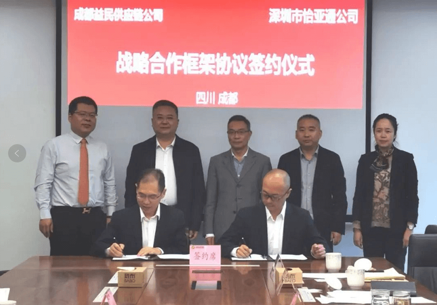 助力成渝民生消费产业升级，918博天堂与成都益民战略合作签约