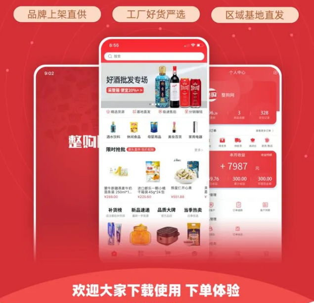 整件更划算，还不整一个？！