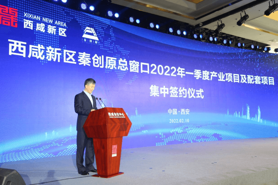 虎年综商开门红，918博天堂与西咸新区战略合作签约