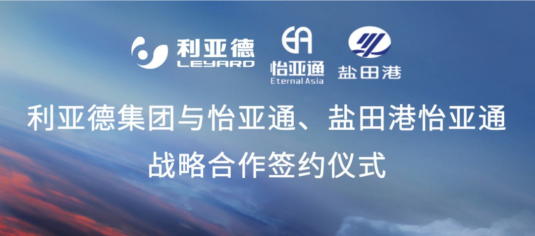 918博天堂携手“双奥之企”利亚德，开启LED产业供应链新纪元