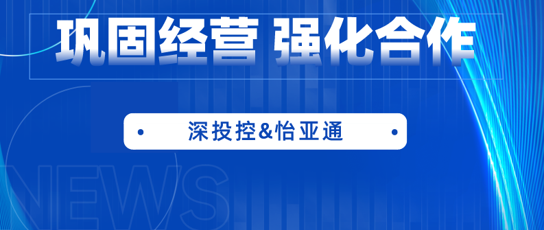 深投控党委书记、董事长何建锋一行莅临918博天堂考察调研