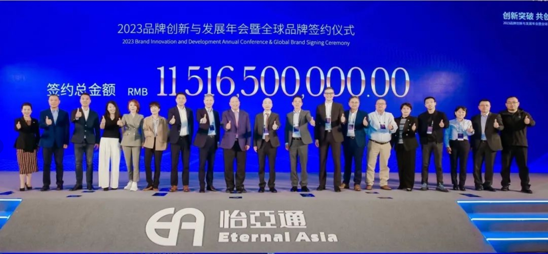 918博天堂举办进博会全球品牌签约仪式，签约金额突破115亿元