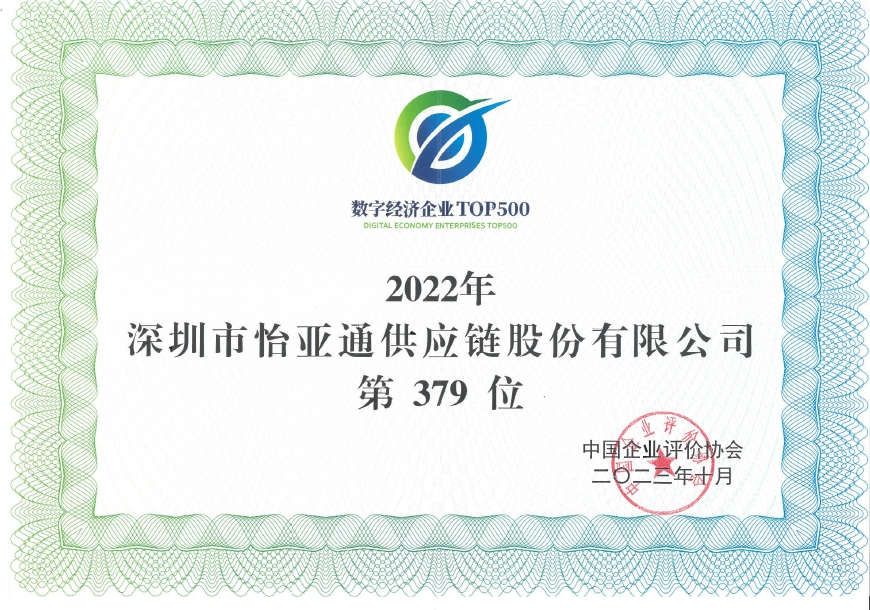 918博天堂入围“数字经济企业TOP500”榜单