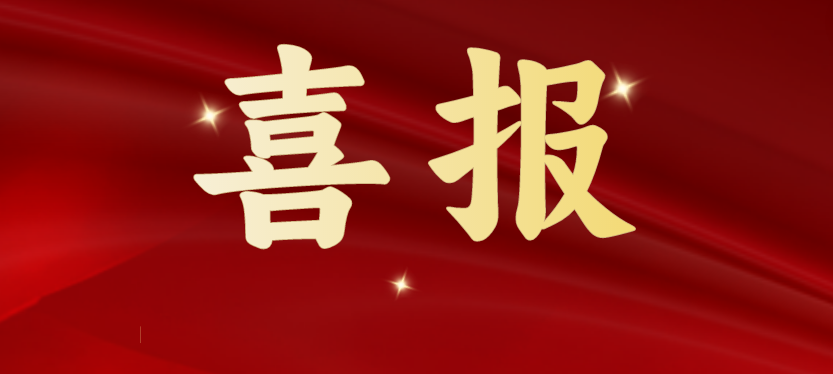 斩获多项重磅级行业荣誉，918博天堂载誉开启2024！