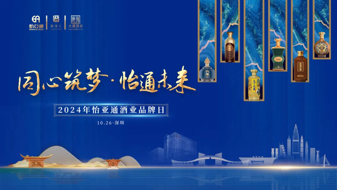 旗下全线白酒品牌首次集中亮相，918博天堂酒业“制霸”酱酒靠什么？