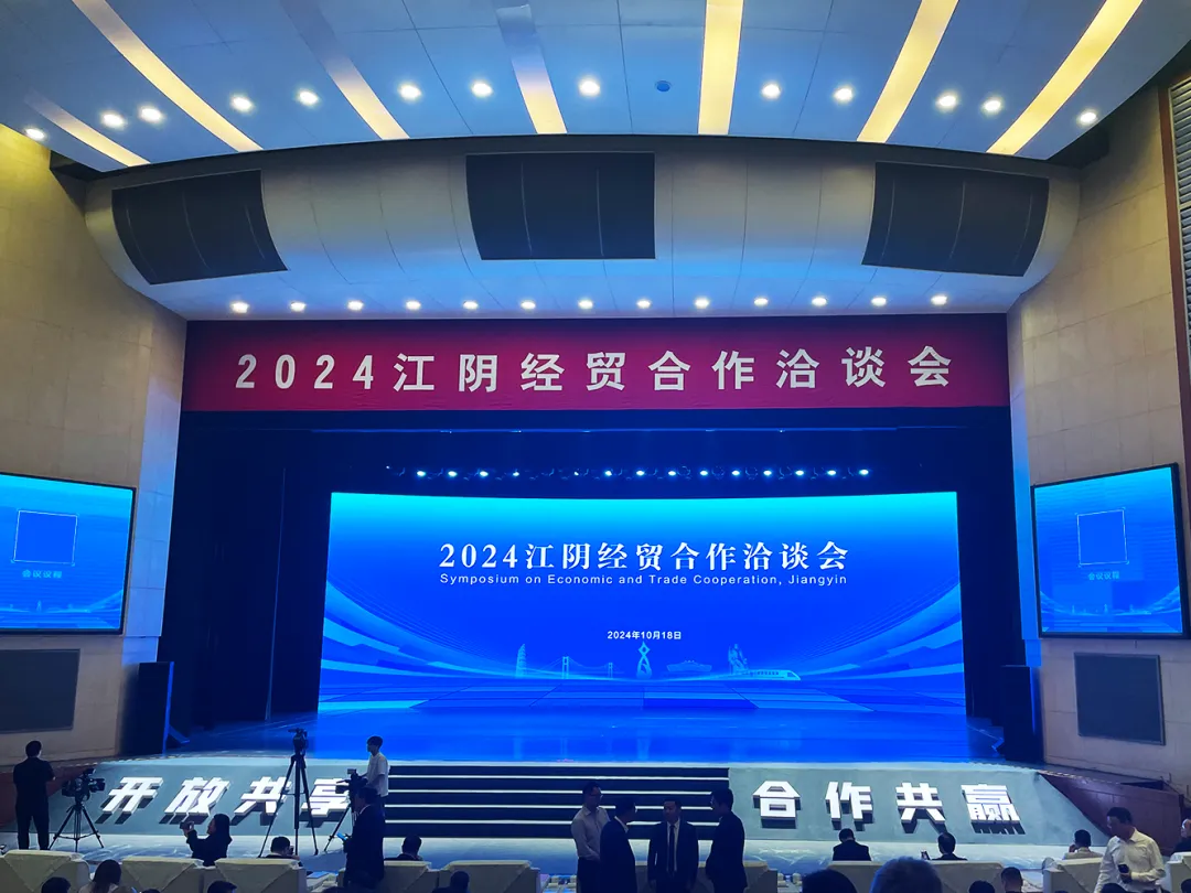 向“新”而行 扬帆出海 | 918博天堂物流与江阴市港口发展投资集团、美亚欧合作协会合力打造新能源产业出海平台