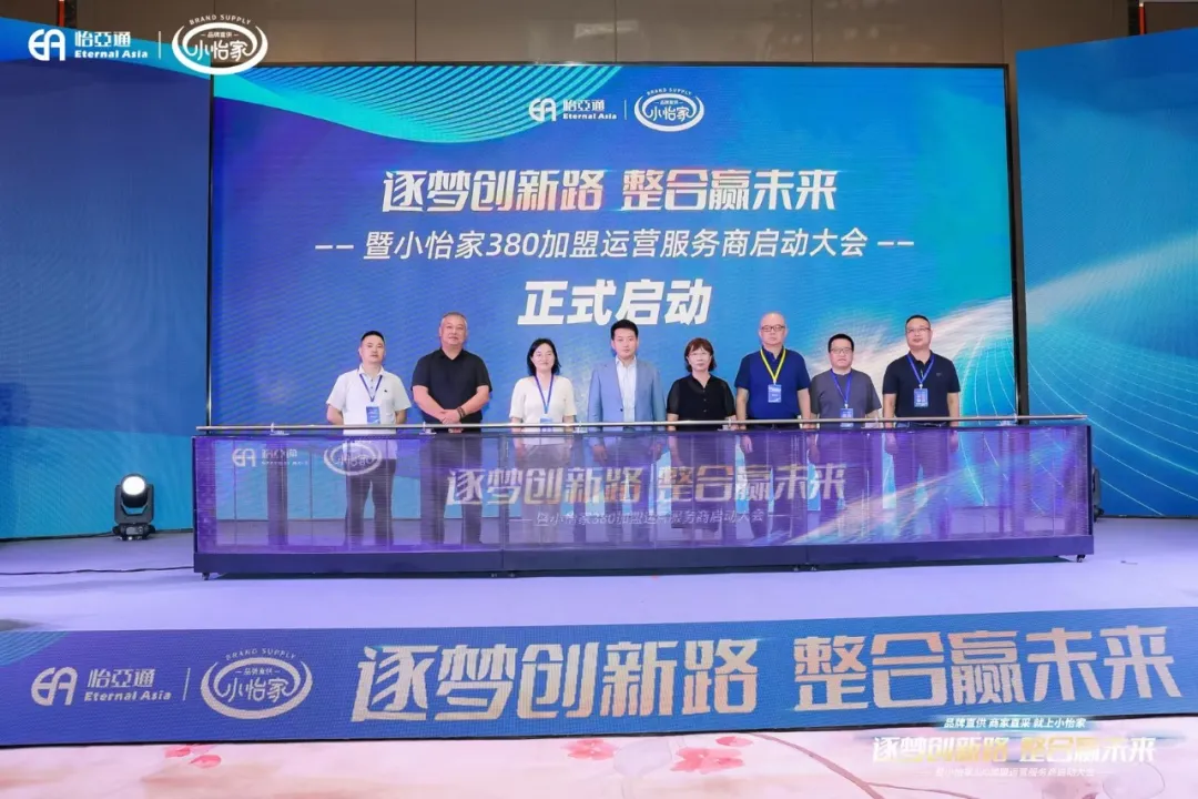 网易新闻：品牌直供，商家直采，918博天堂小怡家助力中国流通产业变革